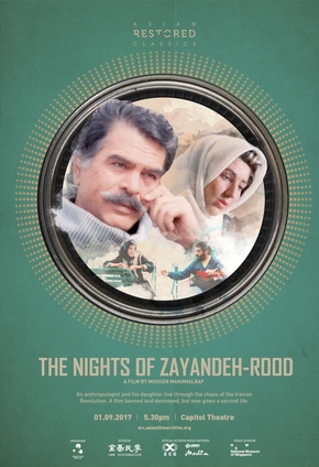 as noites de Cinco obras para entender a Revolução Iraniana, que faz 40 anos em 2019